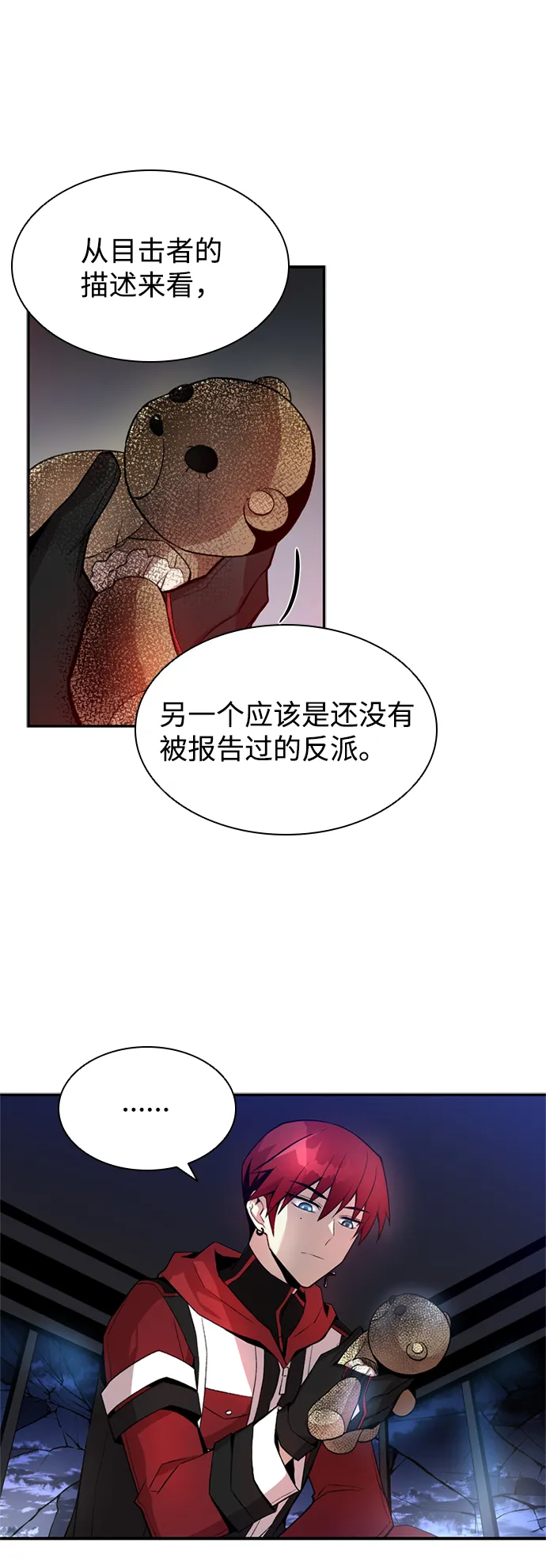 第7话 第25页