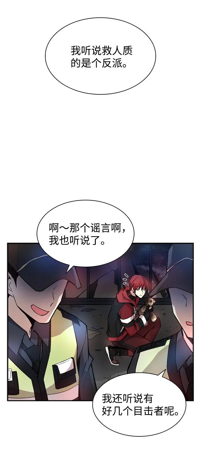 第7话 第28页