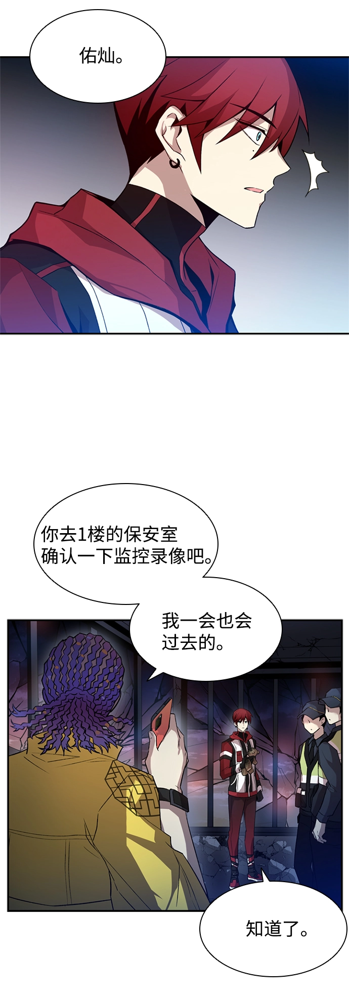 第7话 第30页