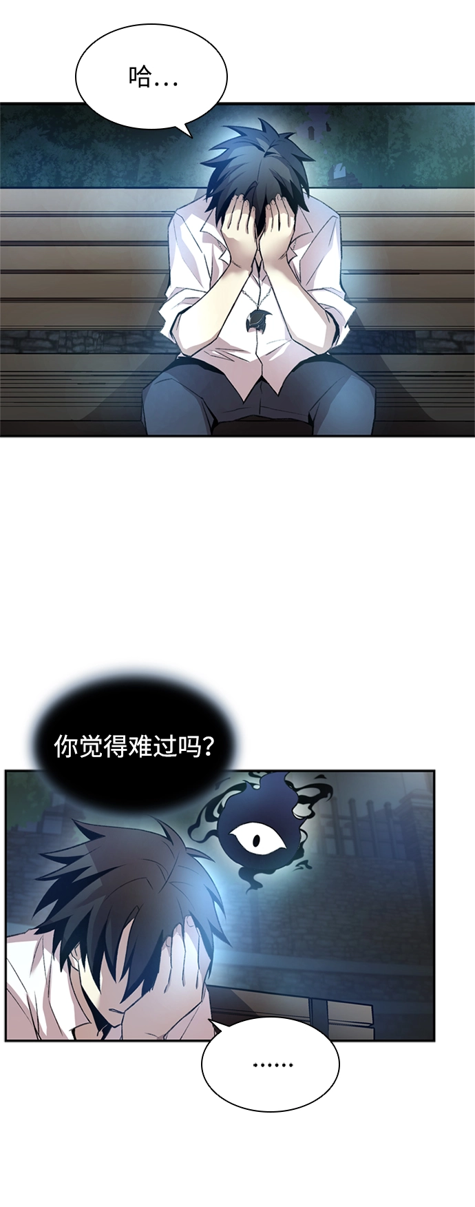 第7话 第37页