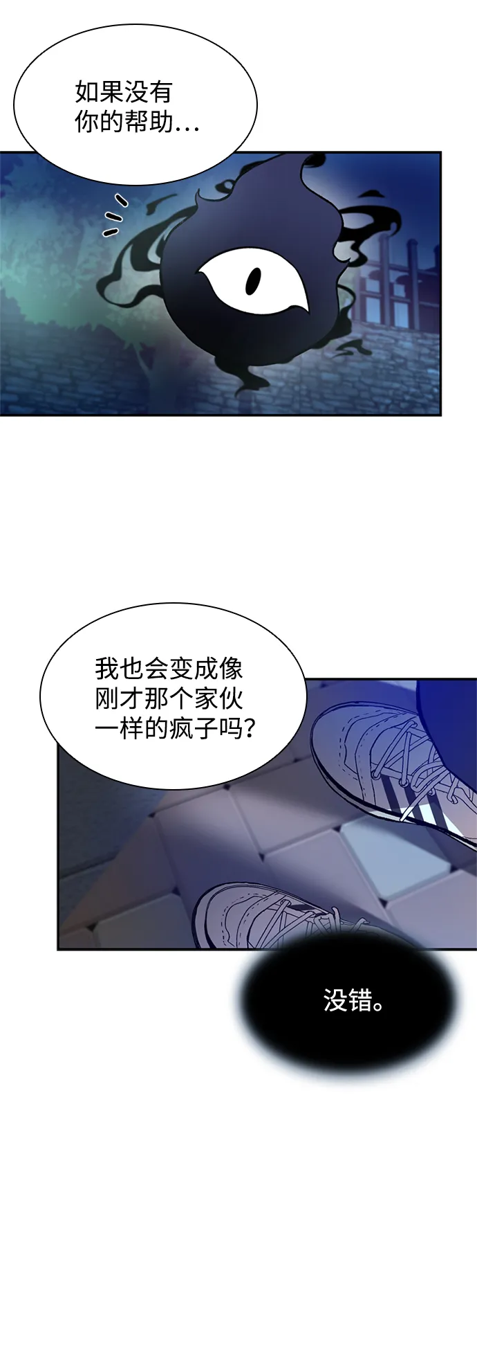 第7话 第38页