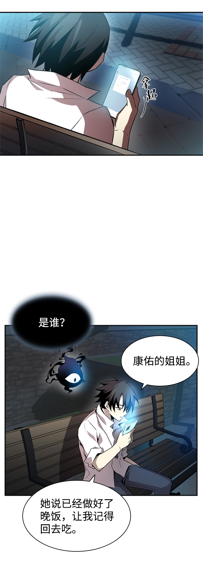 第7话 第42页