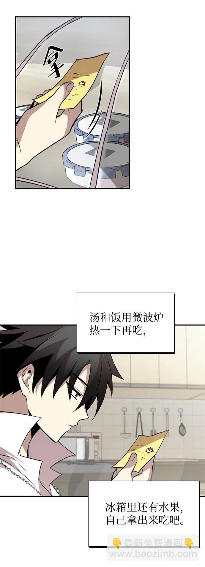 第7话 第54页