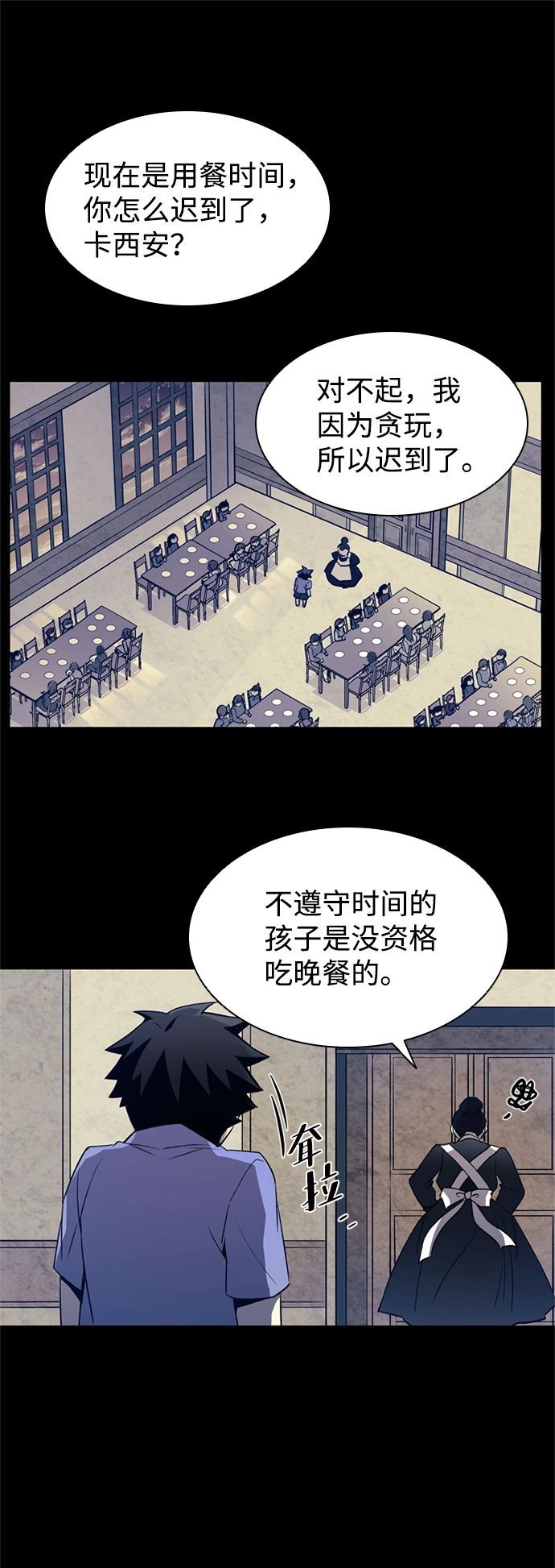 第7话 第56页