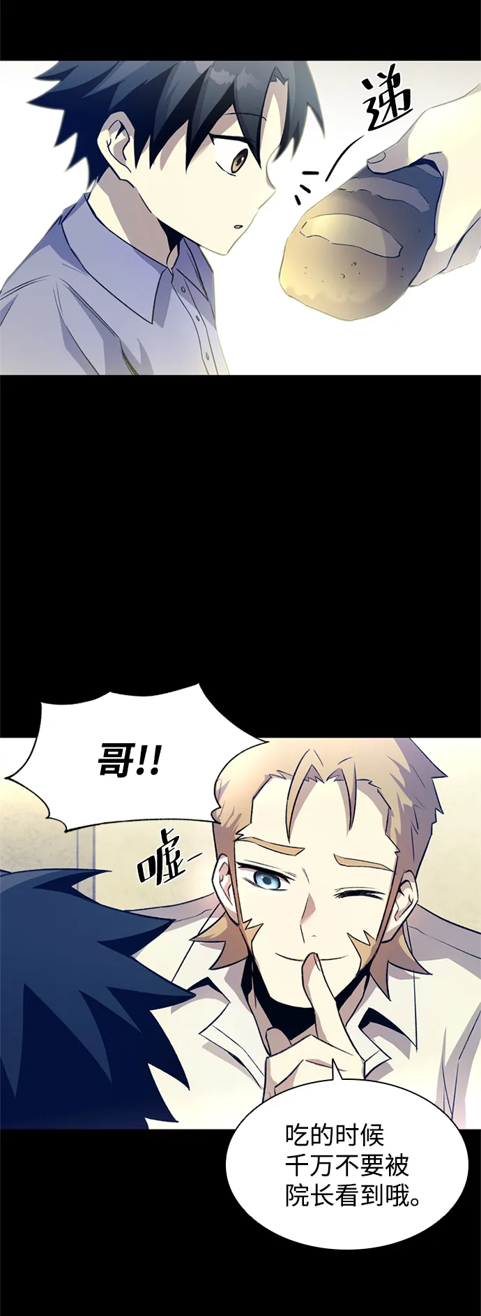 第7话 第57页