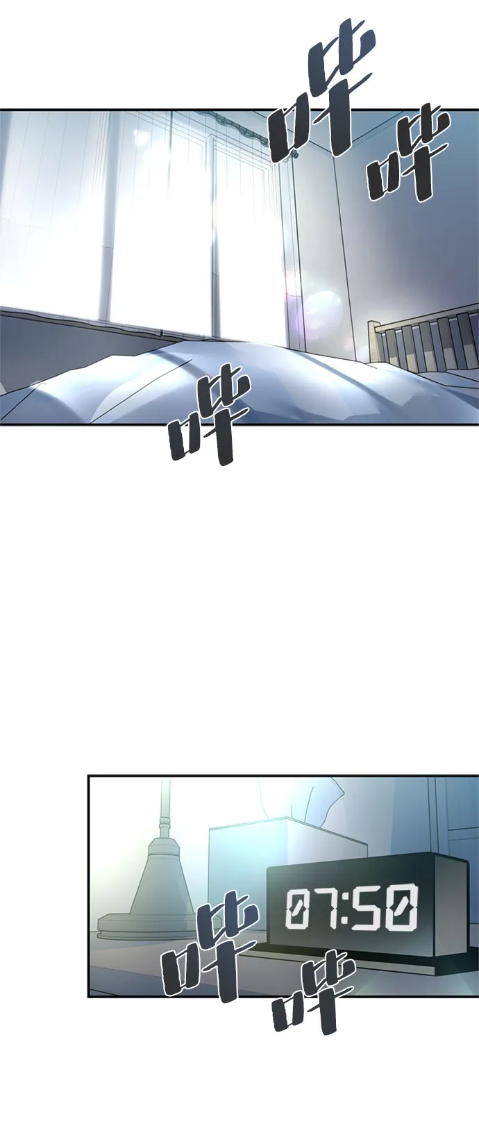 第8话 第3页