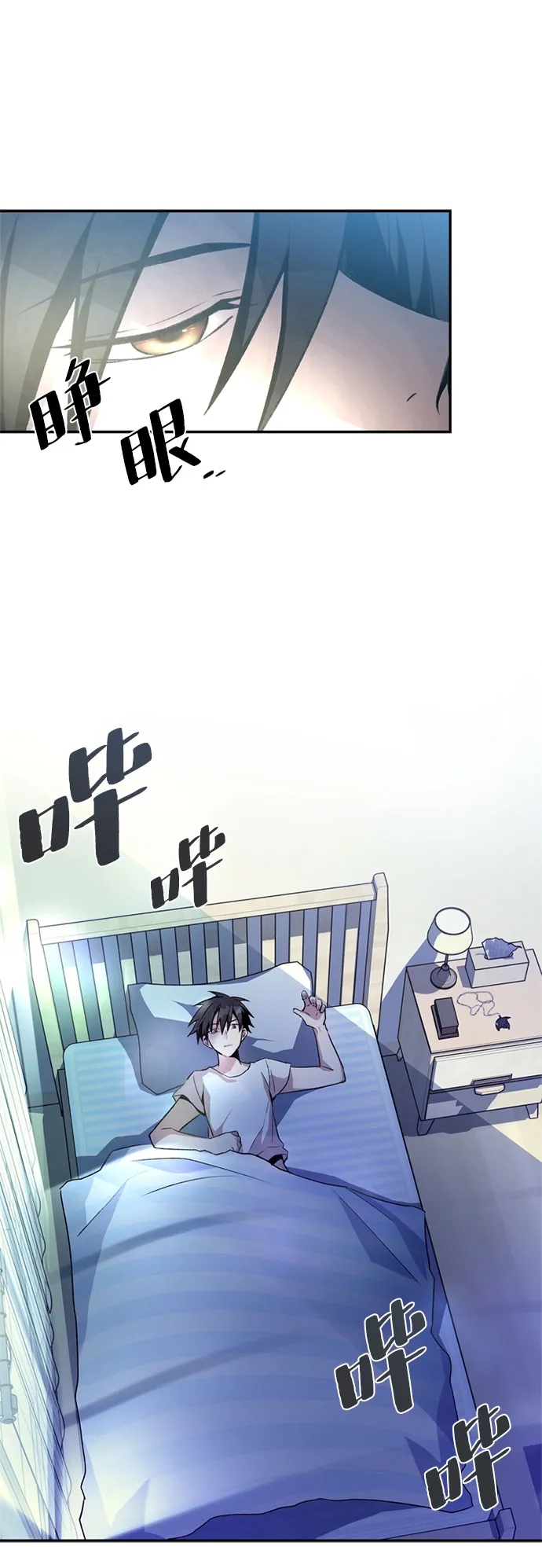 第8话 第4页