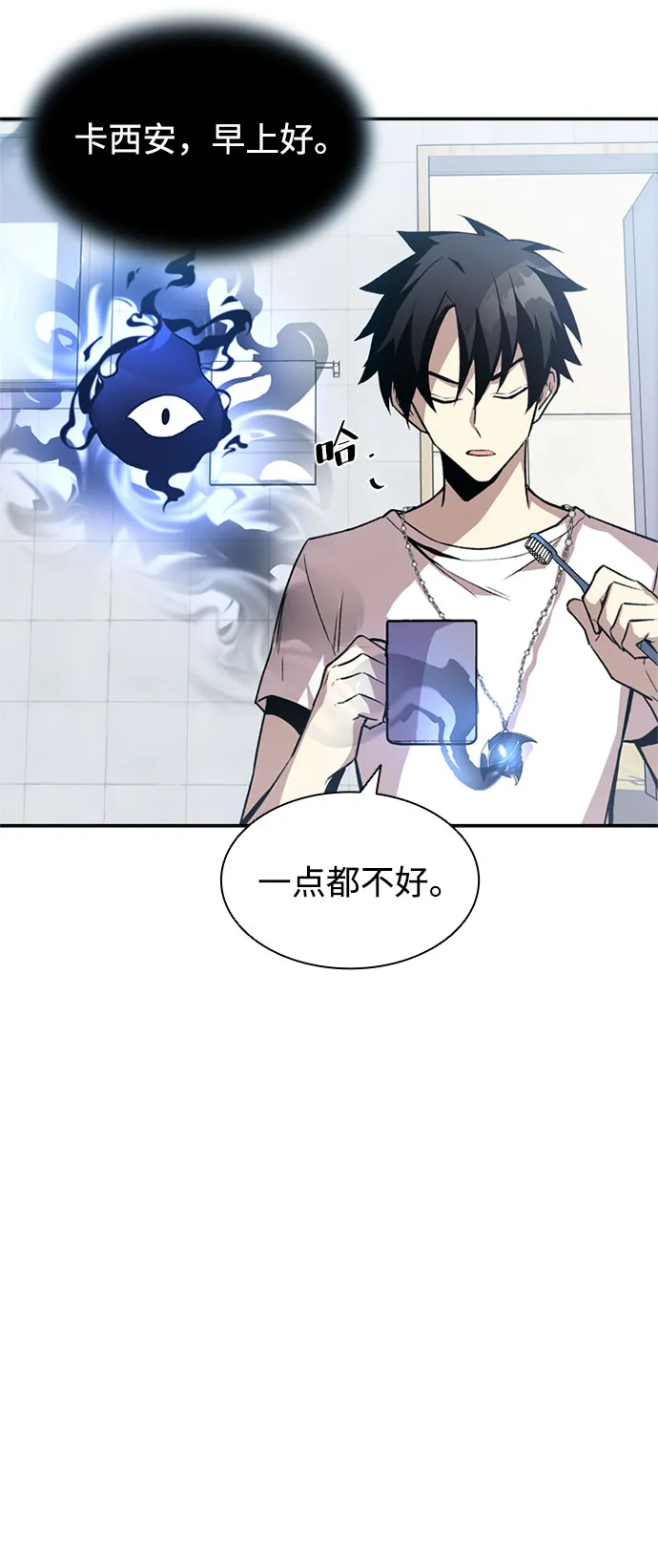 第8话 第12页