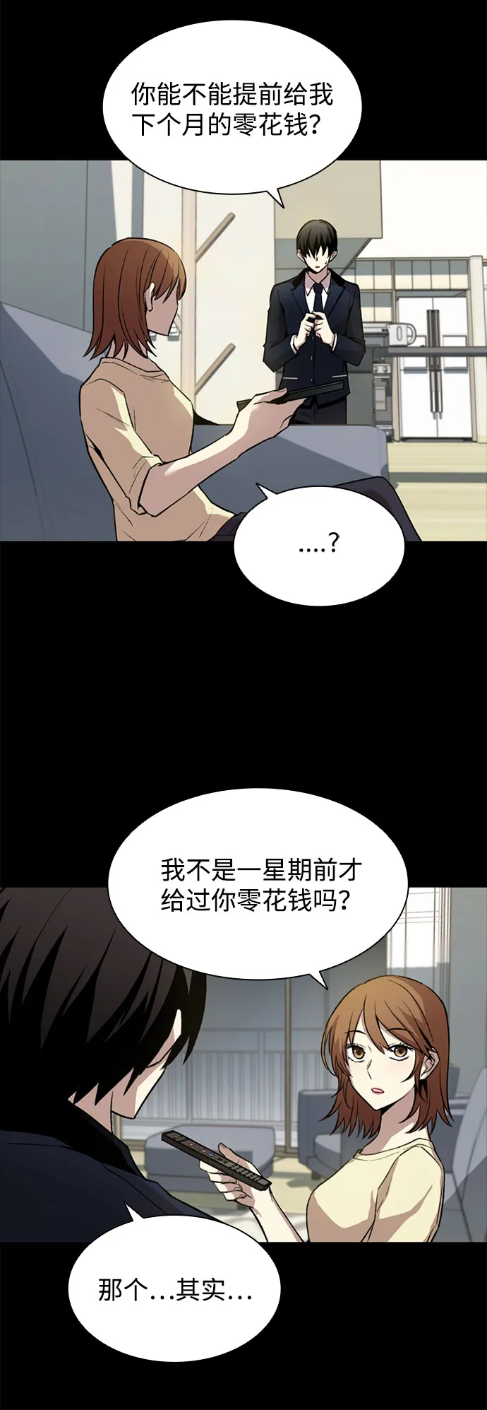第8话 第22页