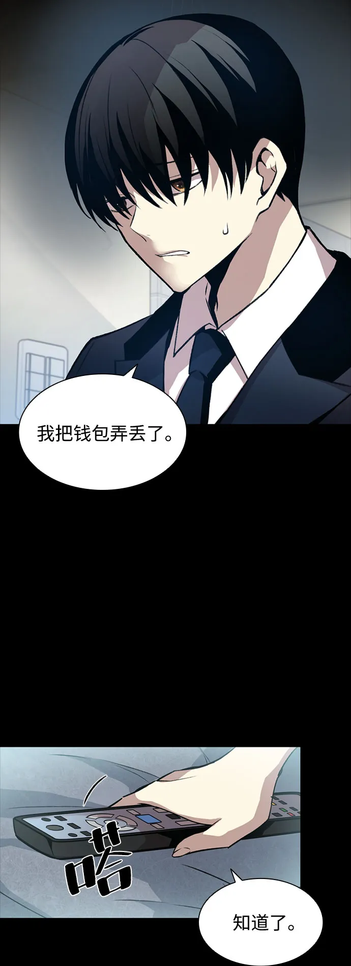第8话 第24页