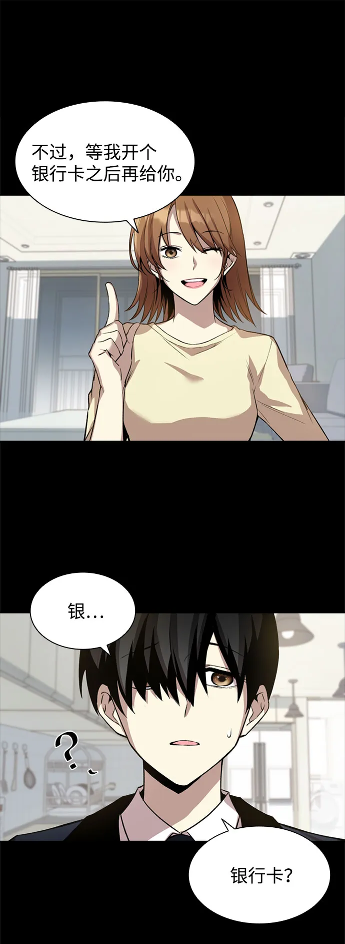 第8话 第26页