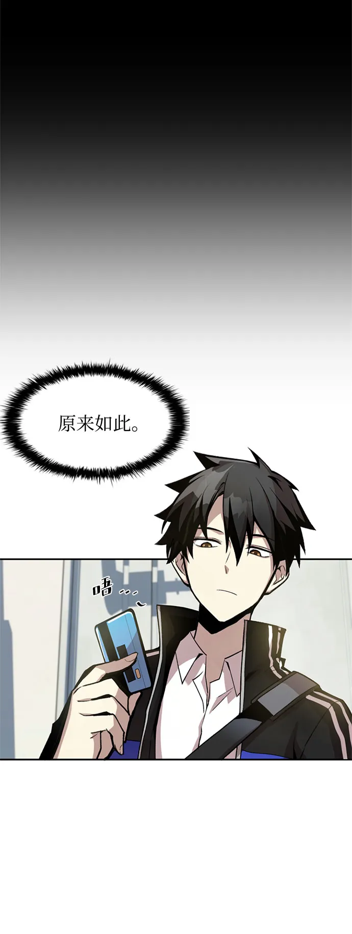 第8话 第27页