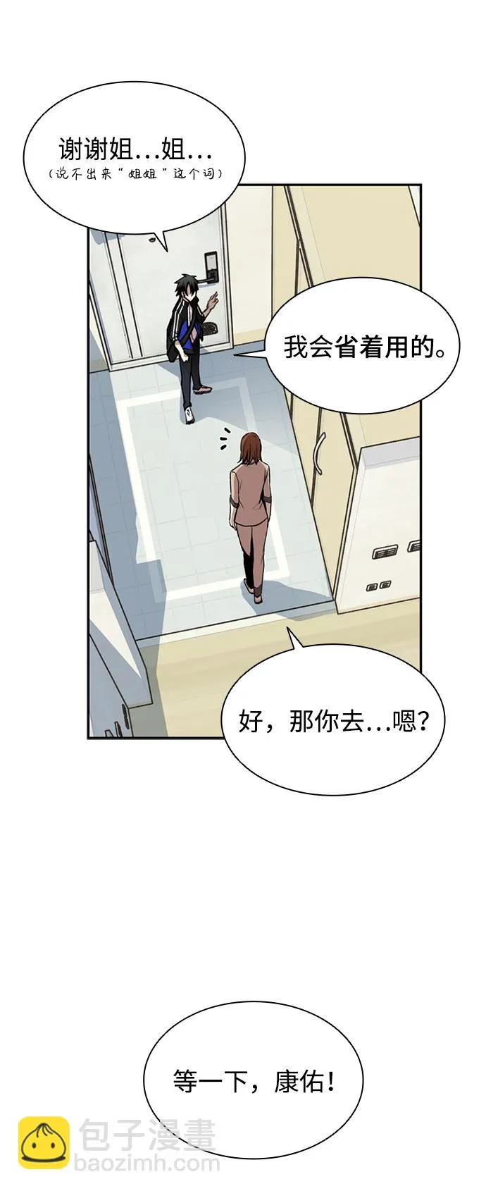 第8话 第28页