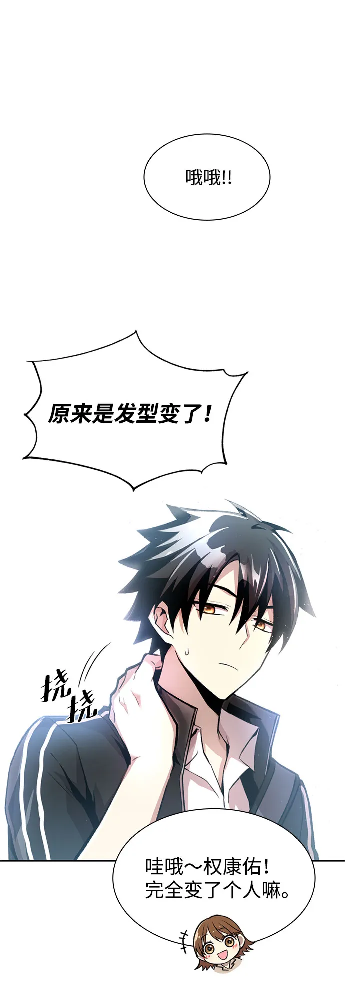 第8话 第30页