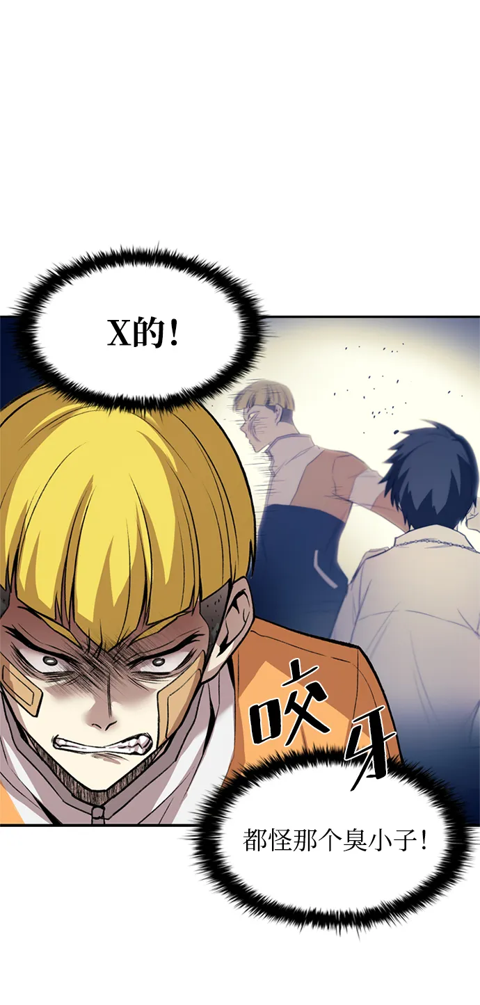 第8话 第38页