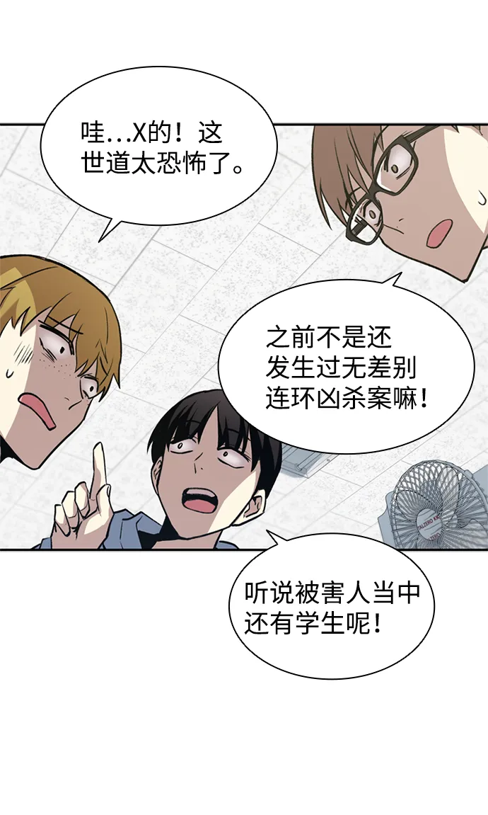 第8话 第48页