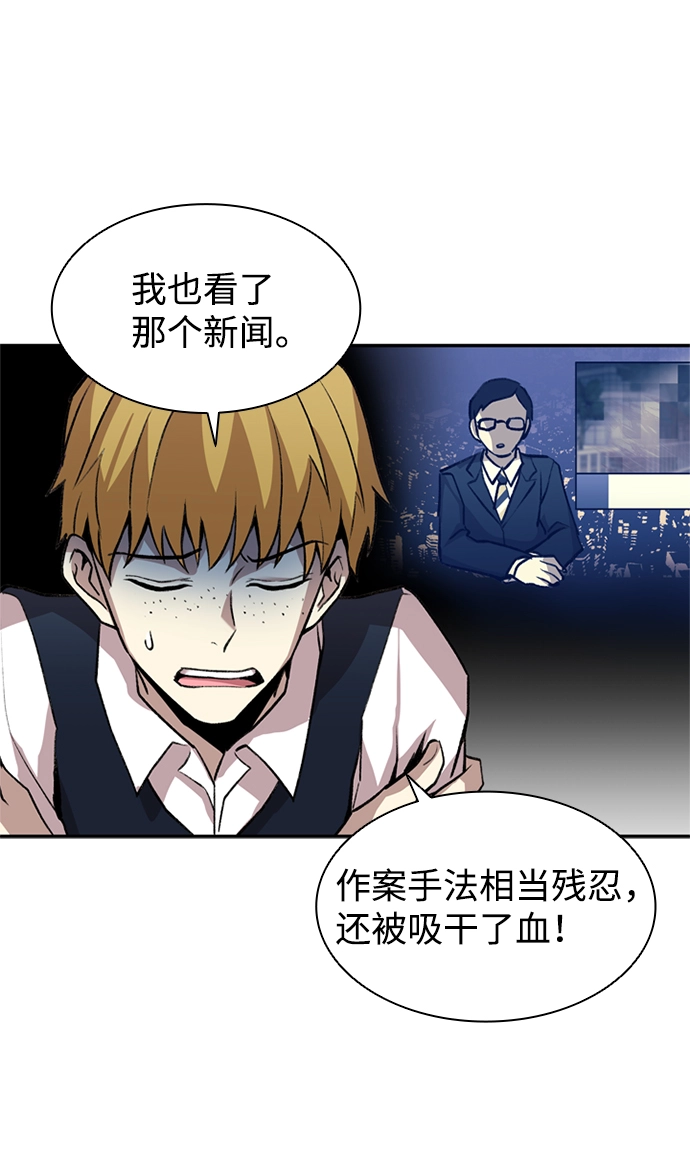 第8话 第49页