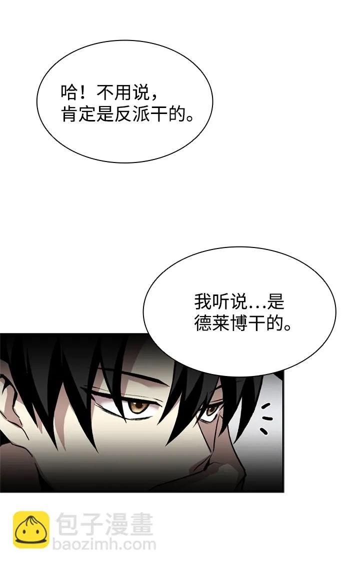 第8话 第50页