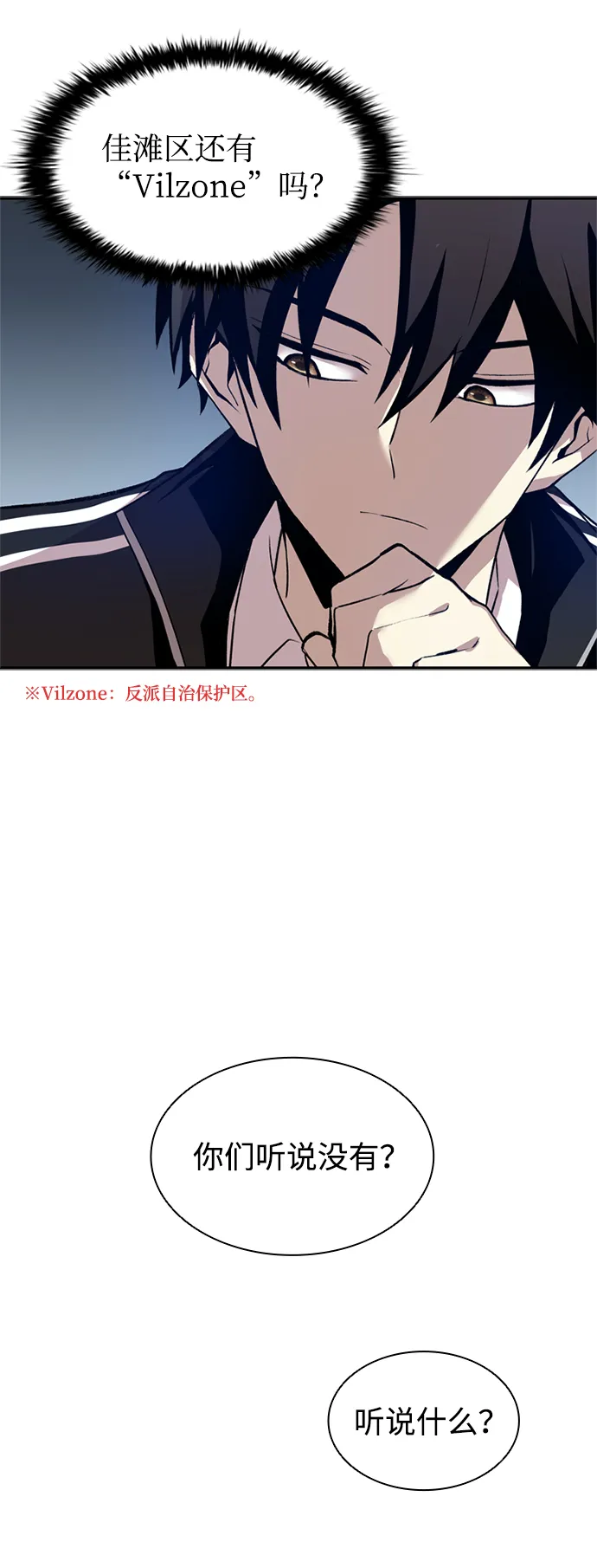 第8话 第52页