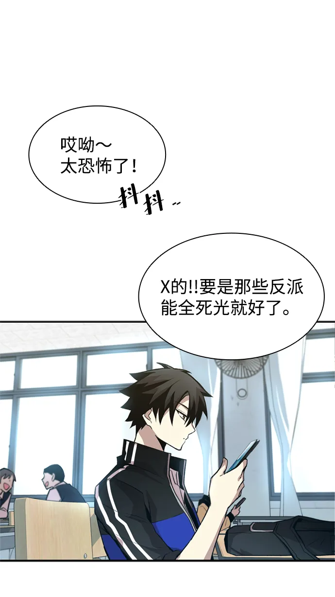 第8话 第54页