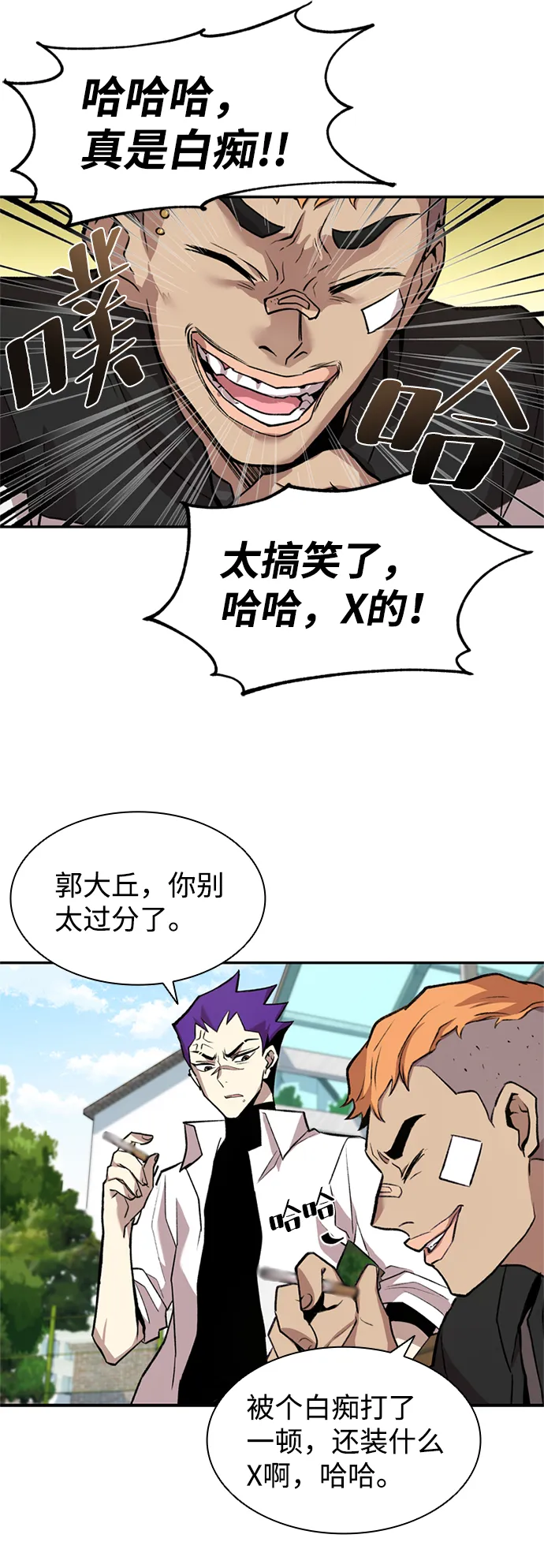 第8话 第56页