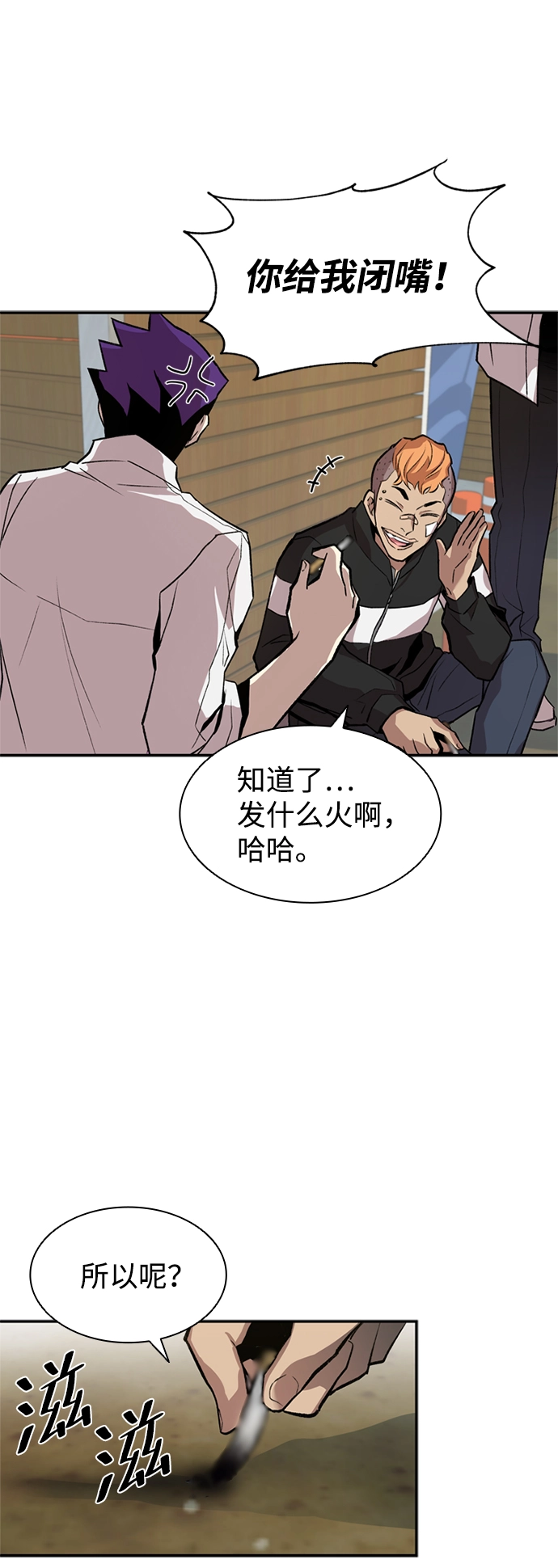 第8话 第57页