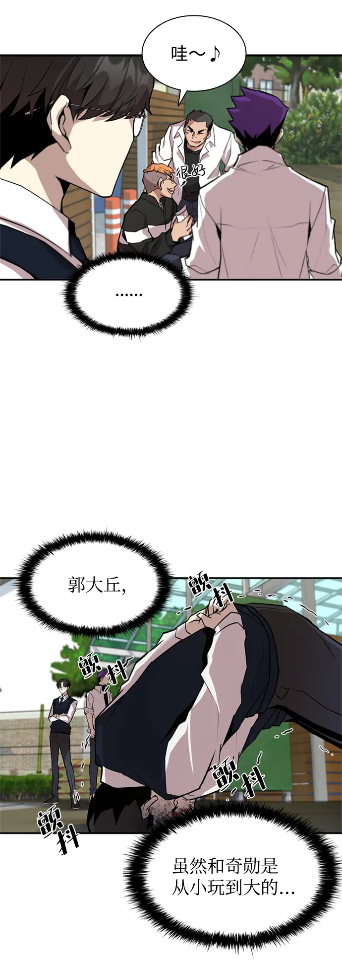 第8话 第61页