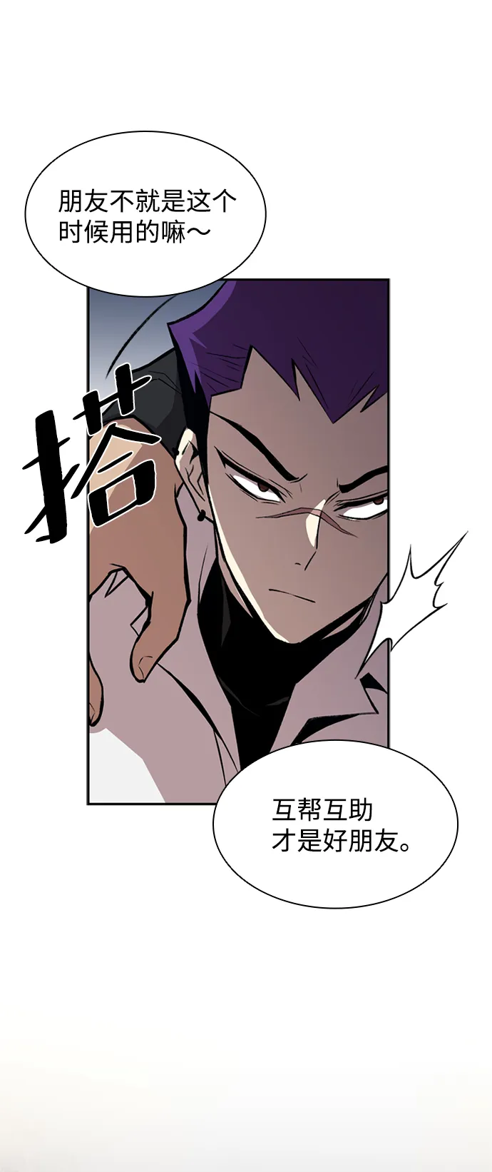 第8话 第63页