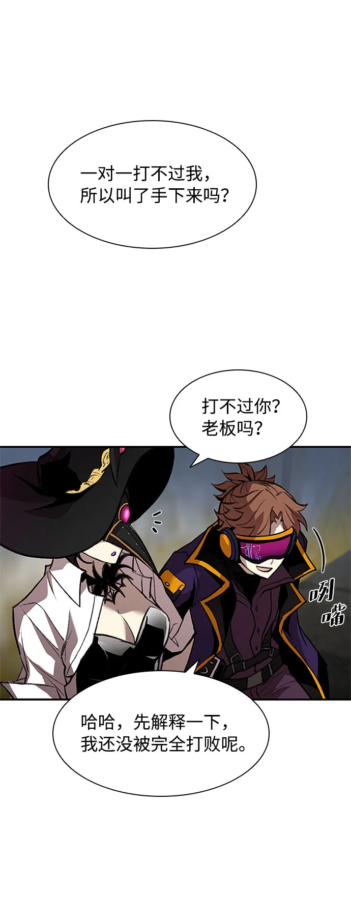 第12话 第55页