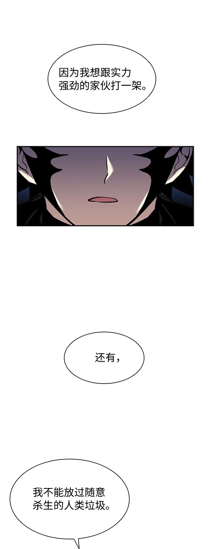 第12话 第59页