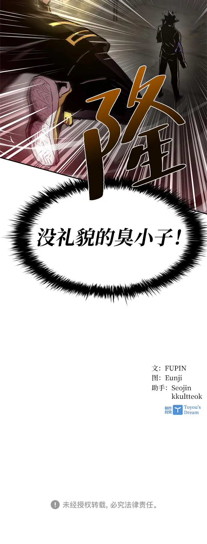 第12话 第70页