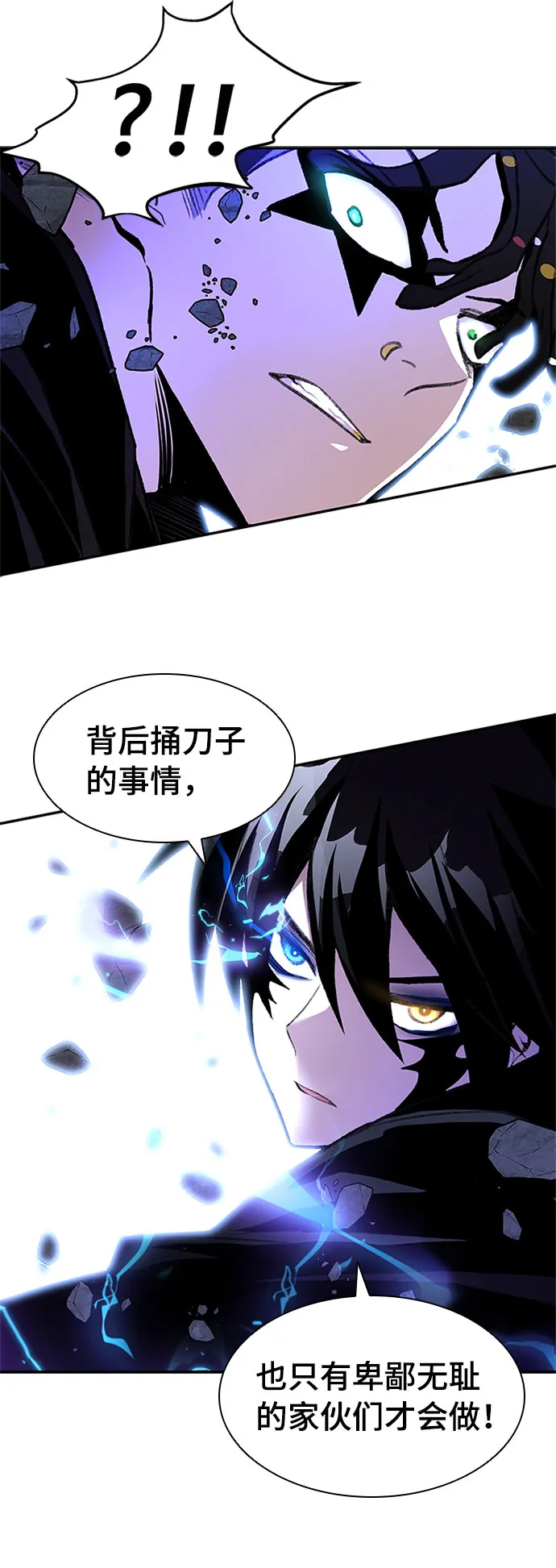 第13话 第9页