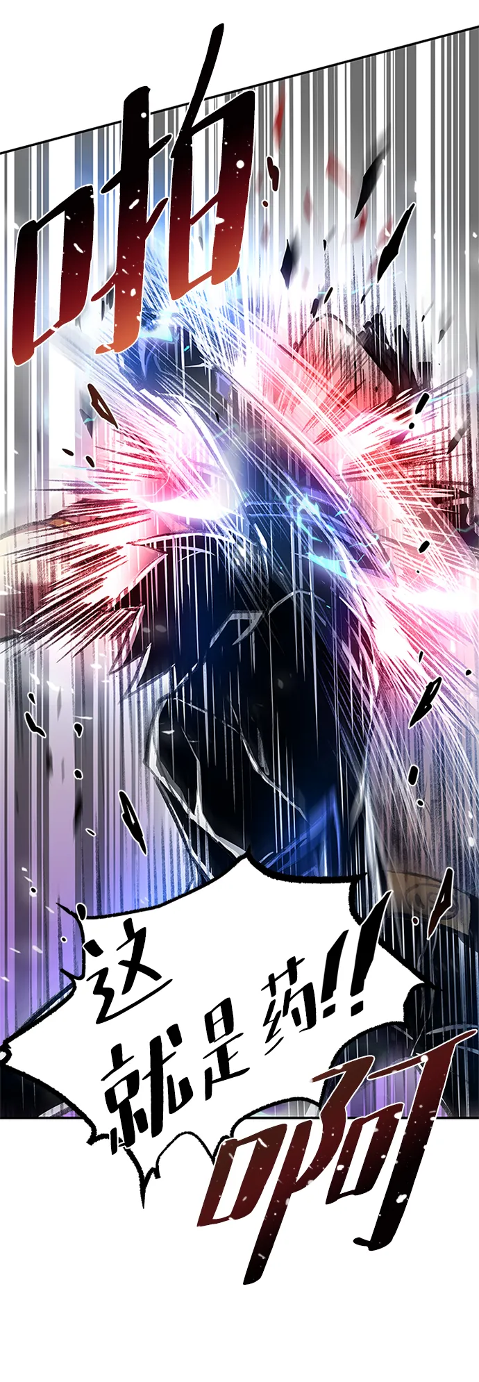 第13话 第12页