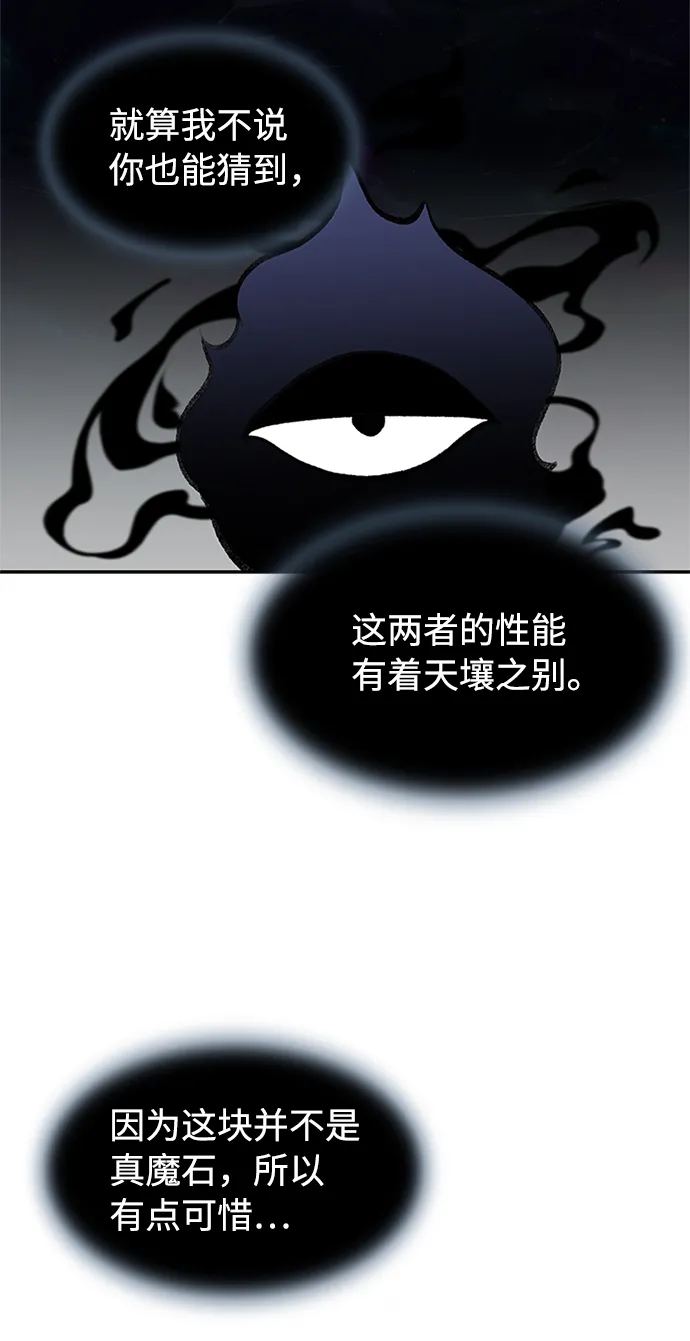 第13话 第41页