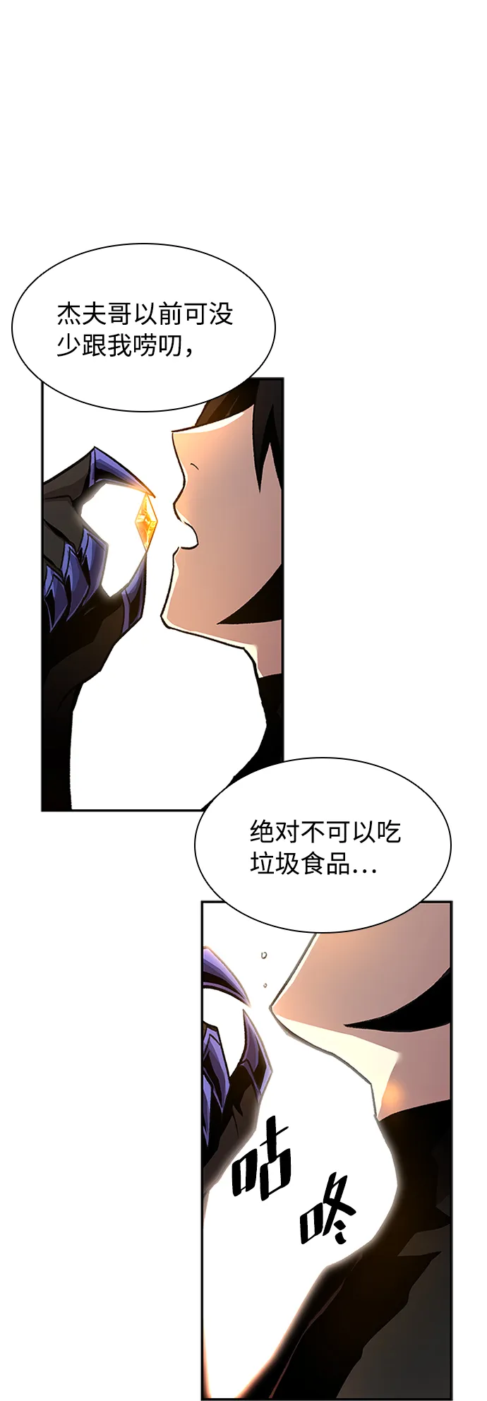 第13话 第47页