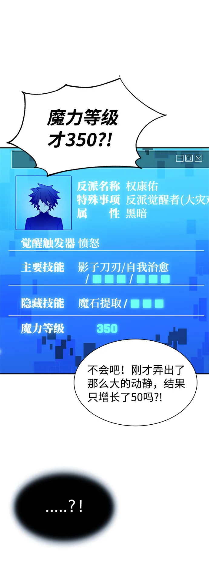 第14话 第8页