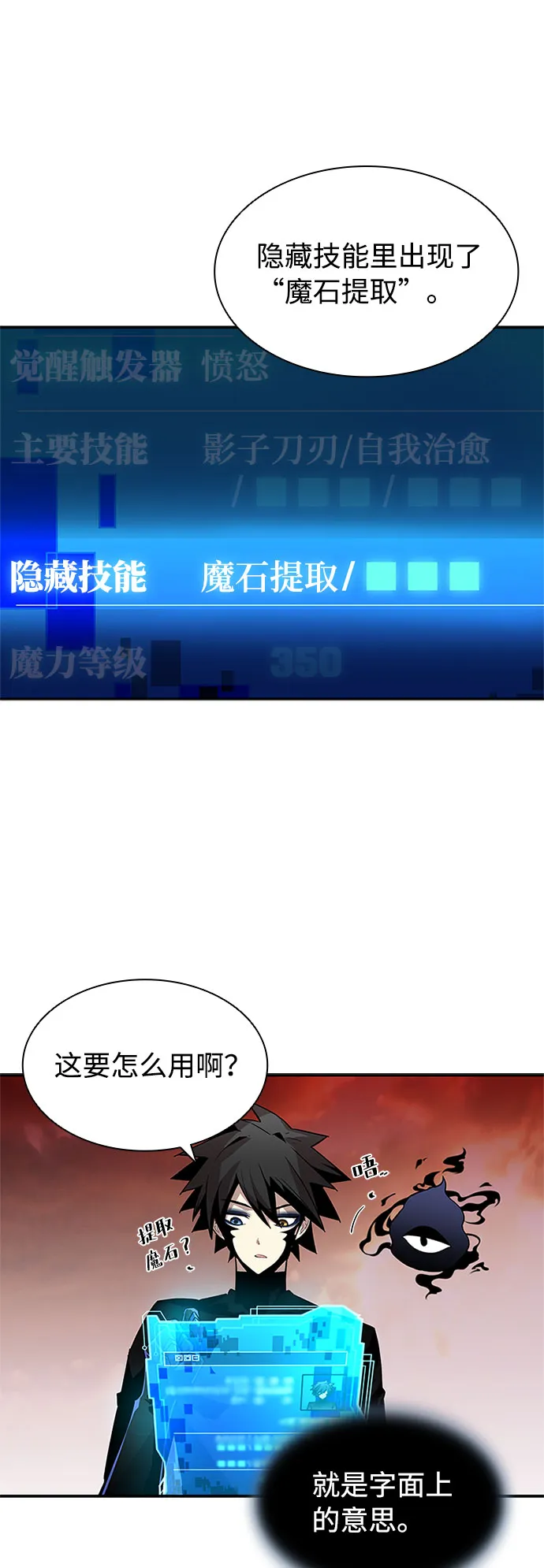 第14话 第13页
