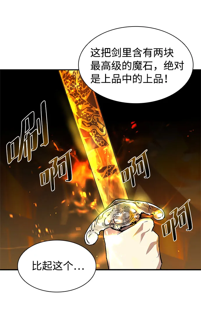 第14话 第23页