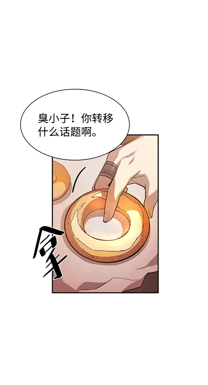 第14话 第25页