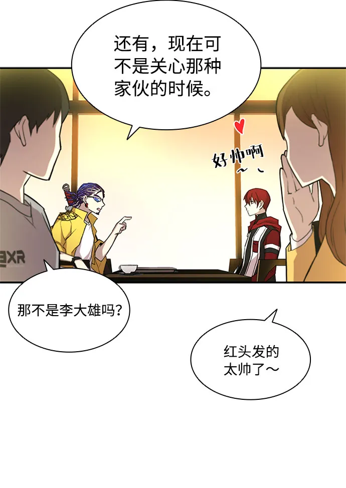 第14话 第28页