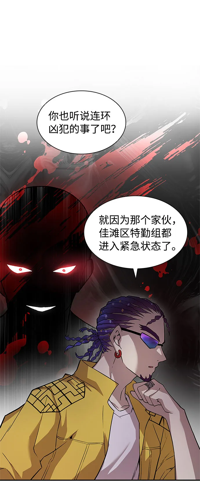 第14话 第29页