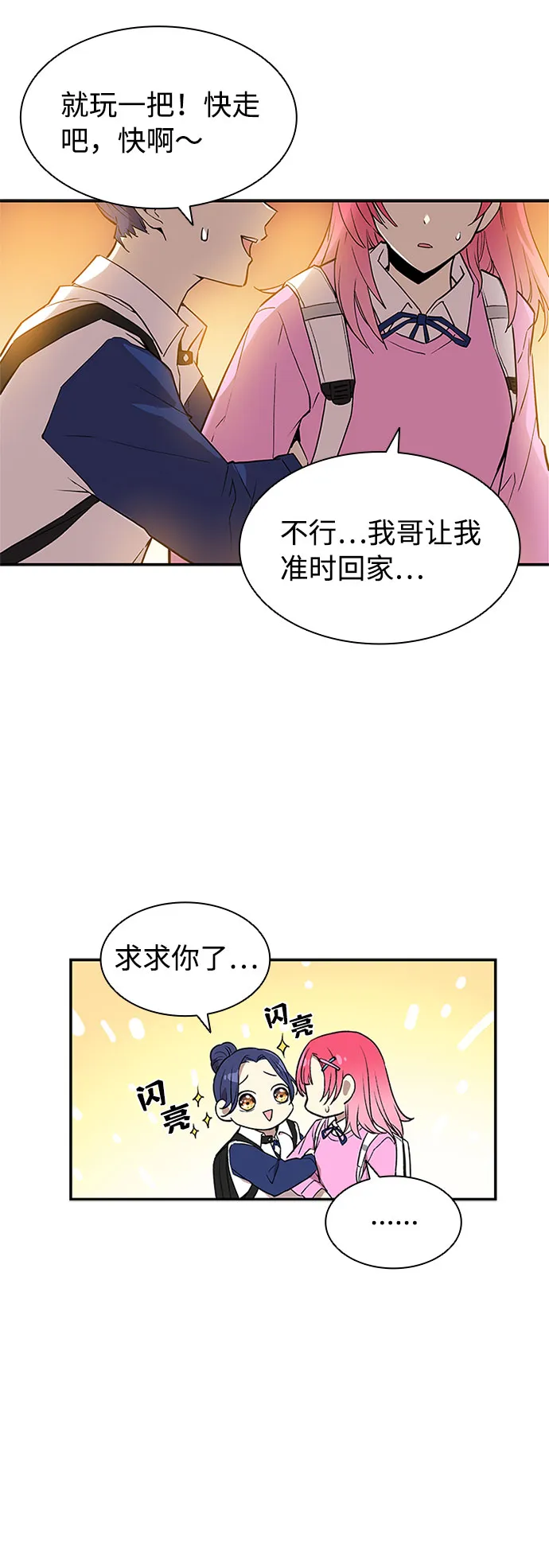 第14话 第52页