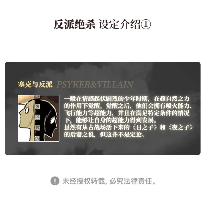 第14话 第56页