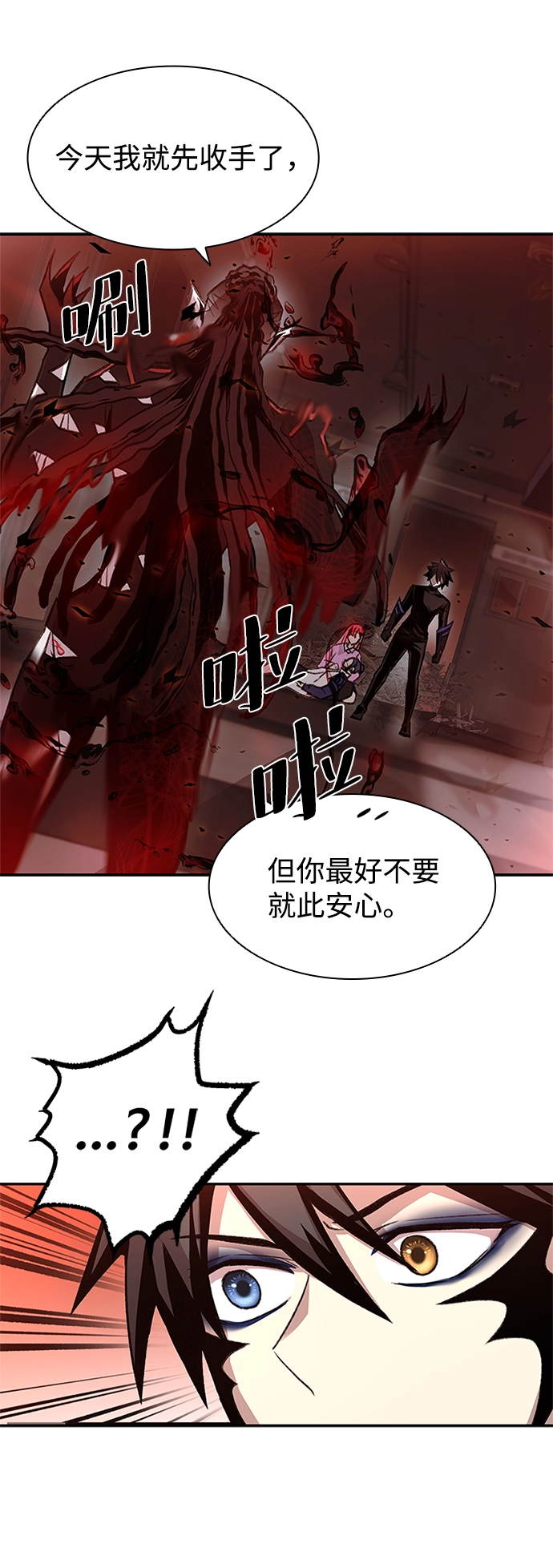 第17话 第6页