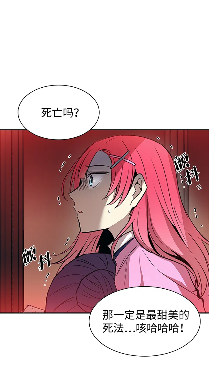 第17话 第8页