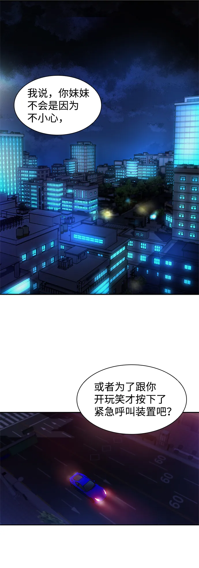 第17话 第16页