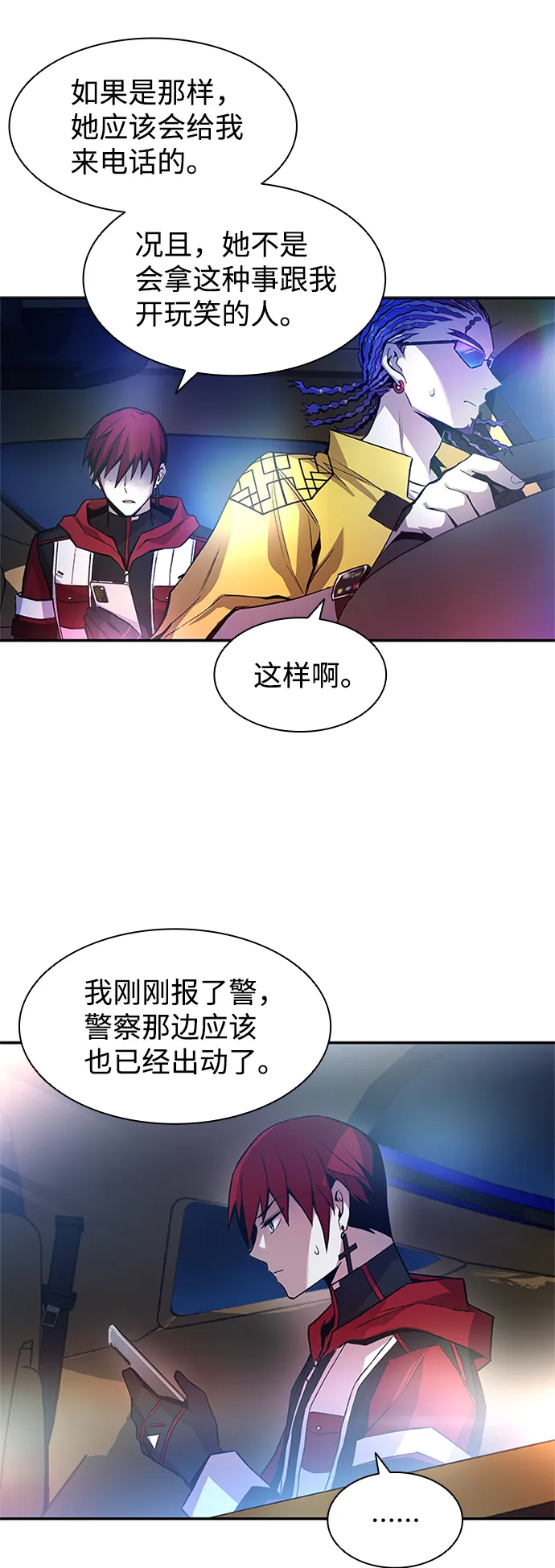 第17话 第17页
