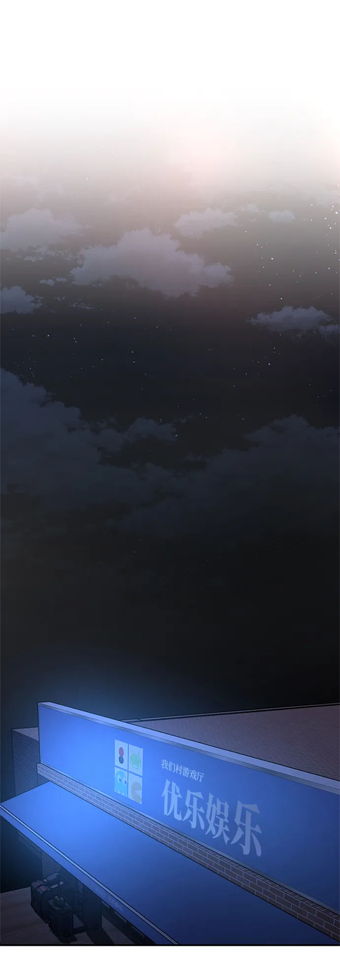 第17话 第20页
