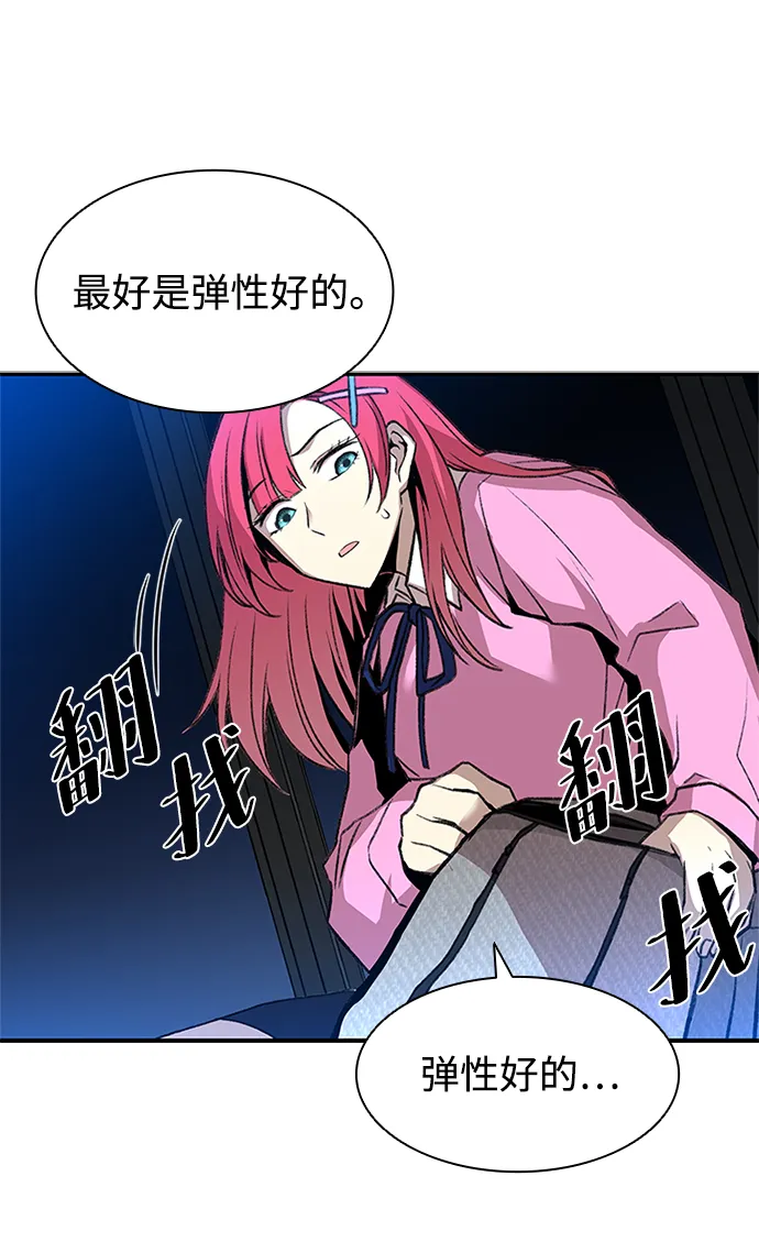 第17话 第23页