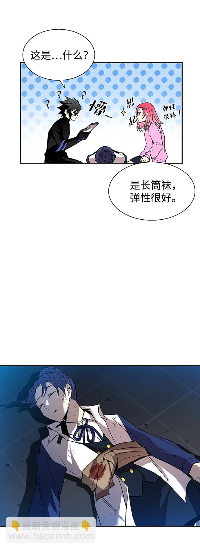 第17话 第25页